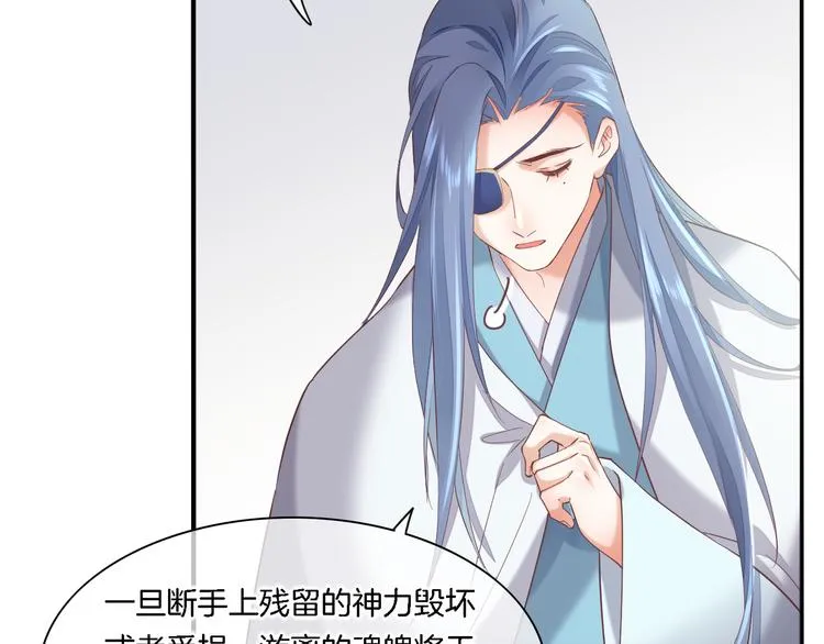 第27话 风险 第81页