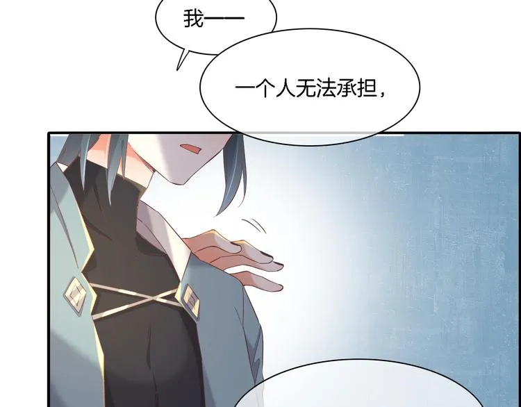 第27话 风险 第84页