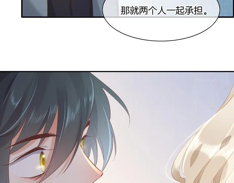 第27话 风险 第85页