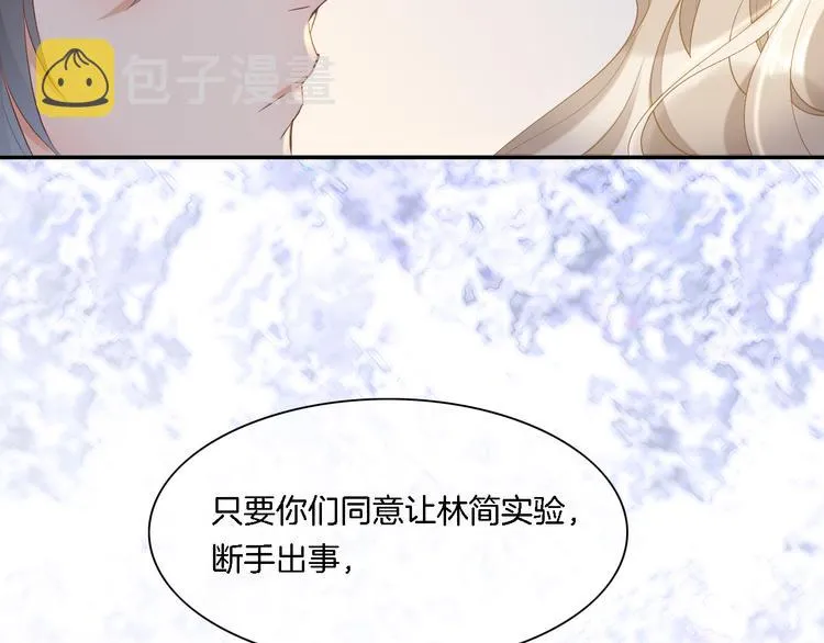 第27话 风险 第86页
