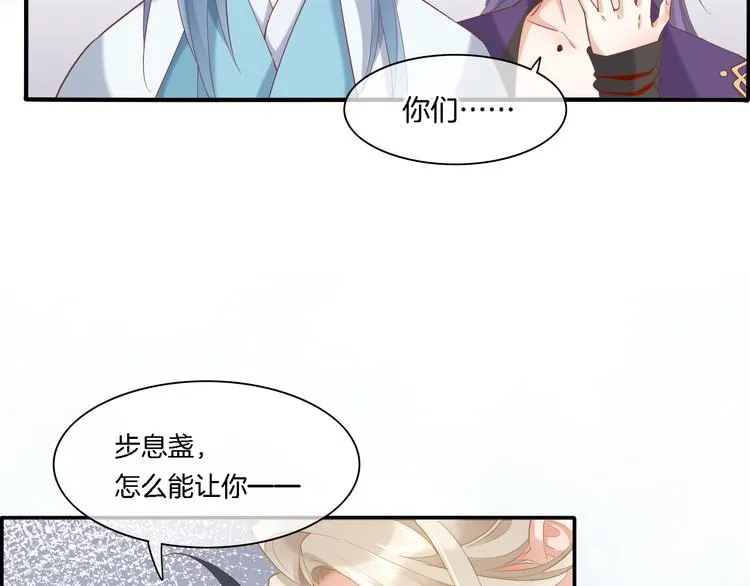 第27话 风险 第90页