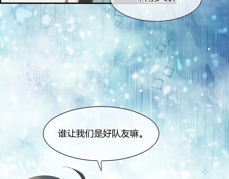 第27话 风险 第92页