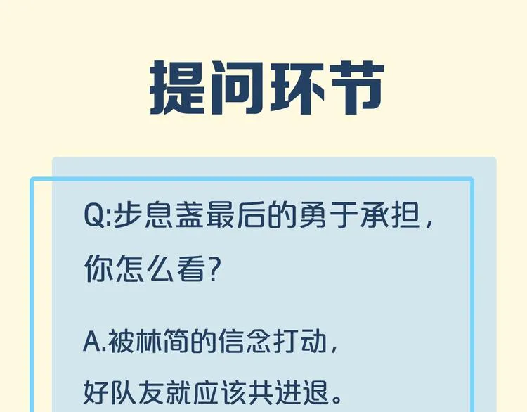 第27话 风险 第96页