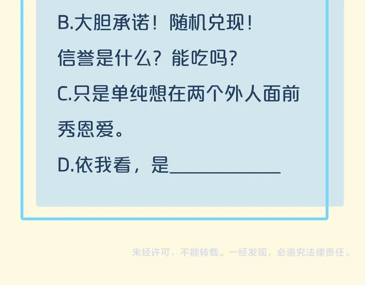 第27话 风险 第97页