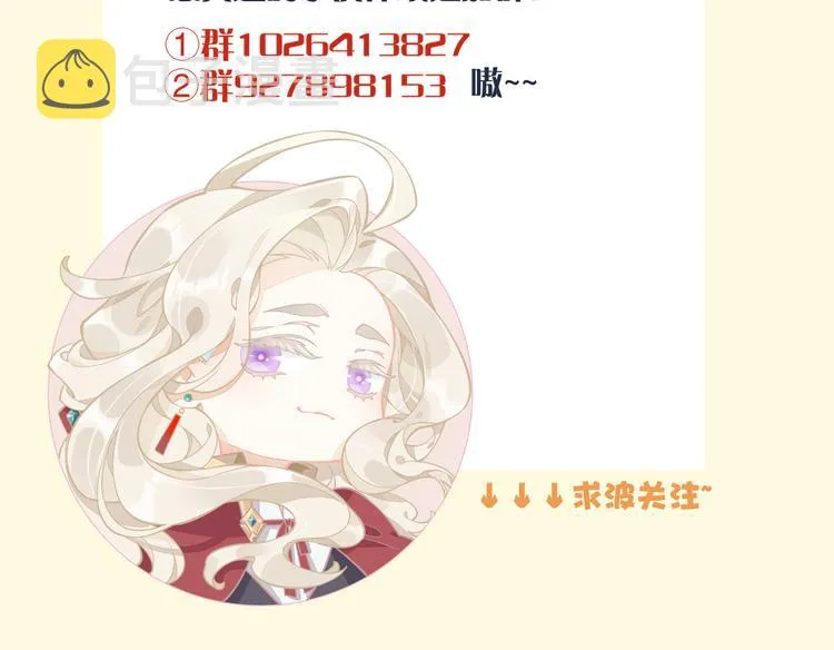 第27话 风险 第99页