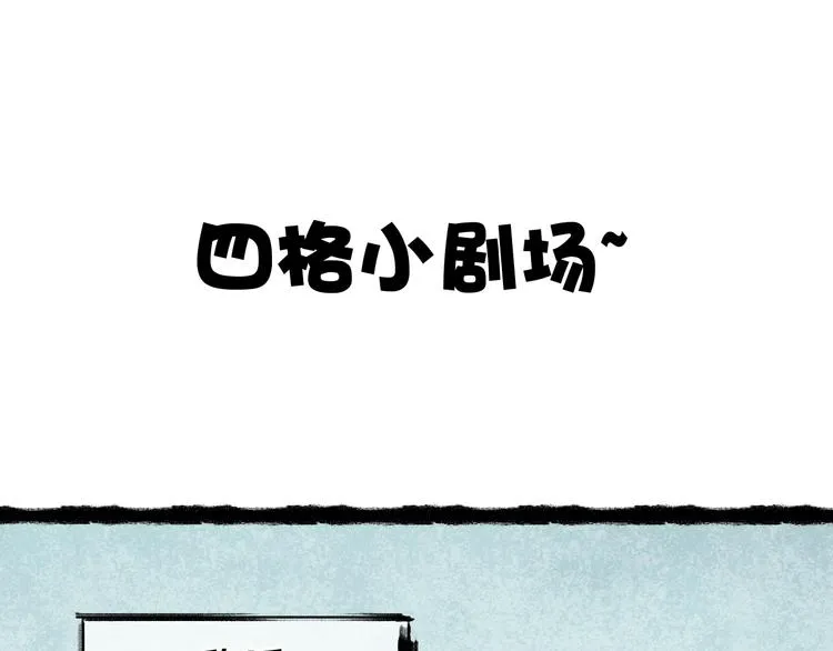 调休通知+小剧场 第1页
