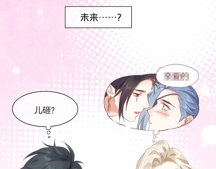 调休通知+小剧场 第7页