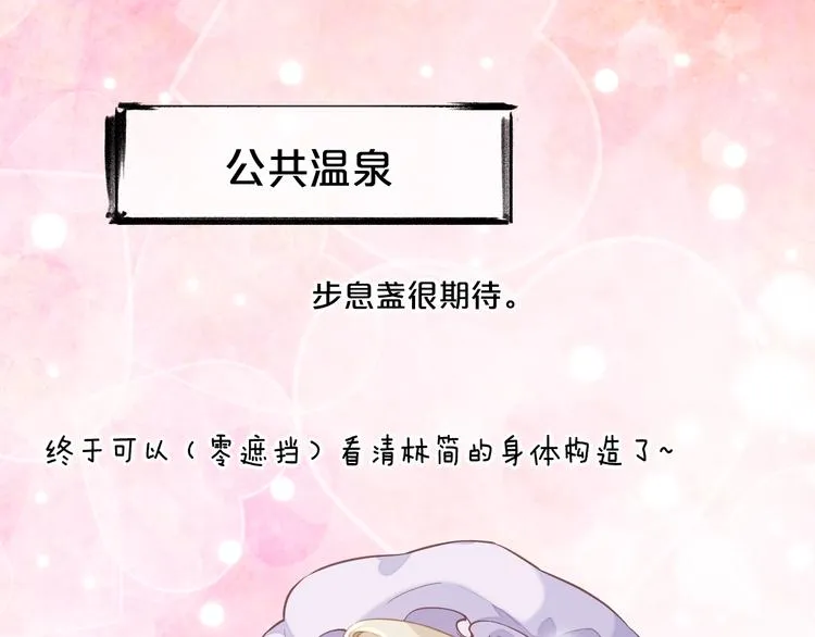 调休通知+小剧场 第10页