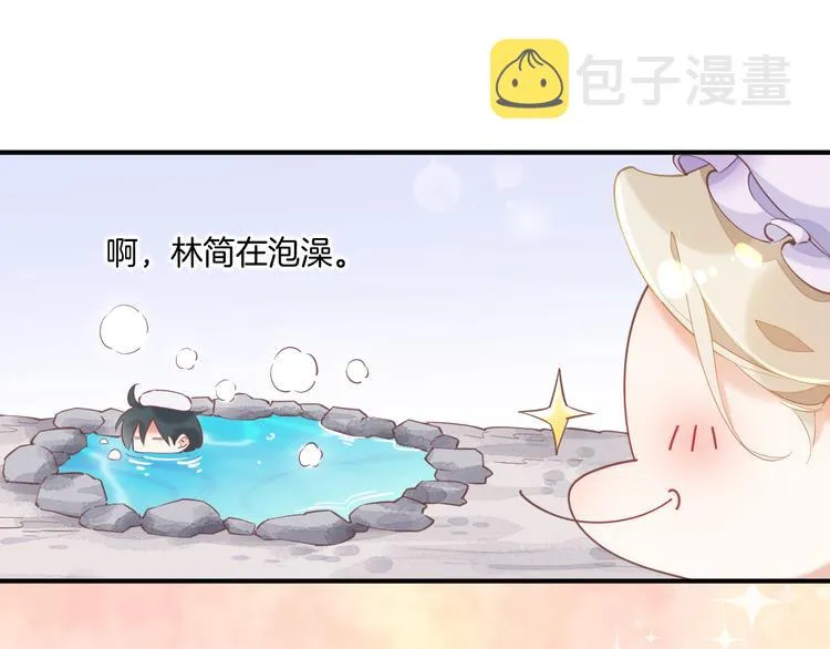 调休通知+小剧场 第12页
