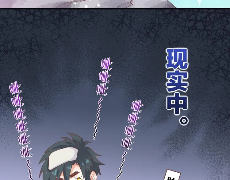 调休通知+小剧场 第15页