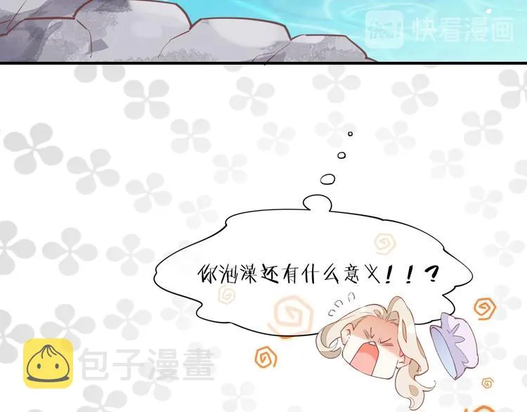 调休通知+小剧场 第17页