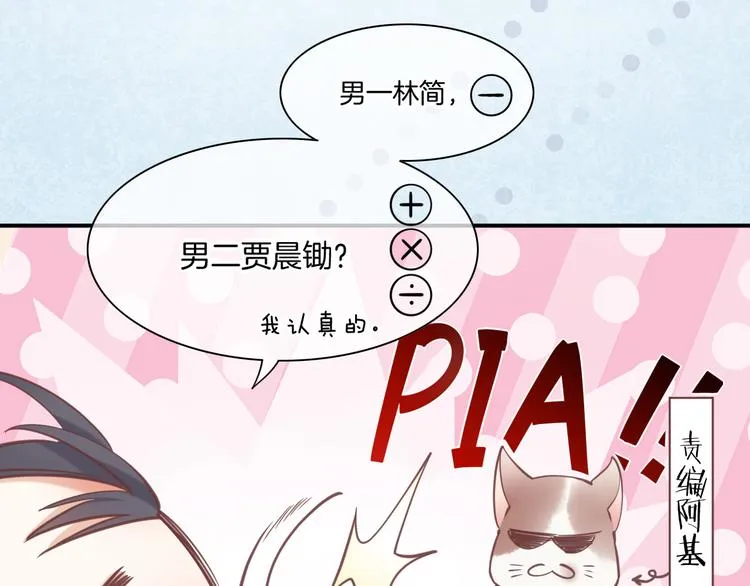 调休通知+小剧场 第21页