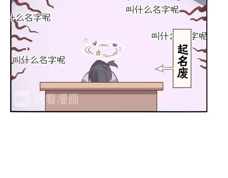 调休通知+小剧场 第23页