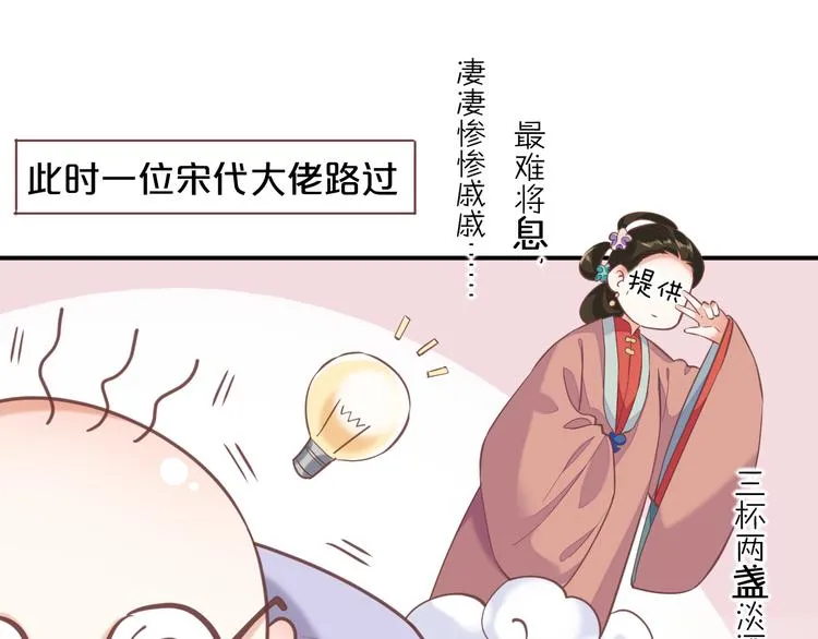 调休通知+小剧场 第24页