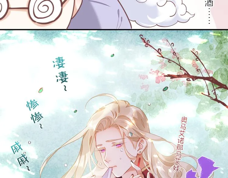 调休通知+小剧场 第25页