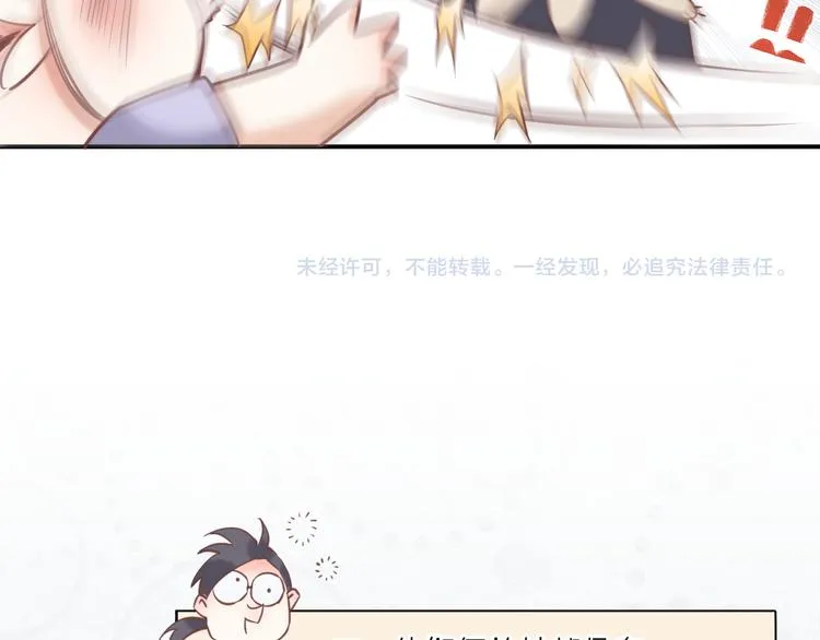 调休通知+小剧场 第29页