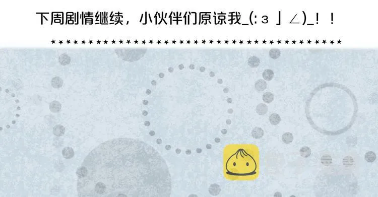 调休通知+小剧场 第31页