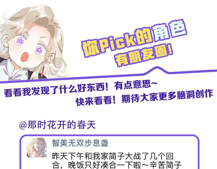 调休通知+小剧场 第32页