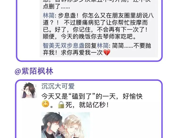 调休通知+小剧场 第34页
