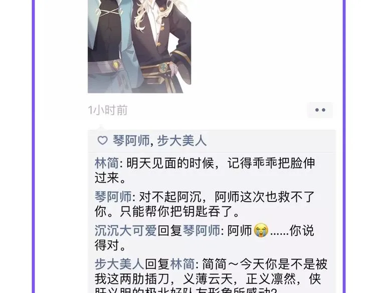调休通知+小剧场 第35页