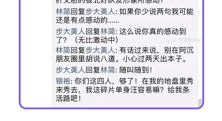 调休通知+小剧场 第36页