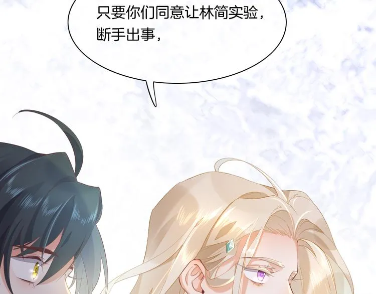 第28话 破绽 第4页