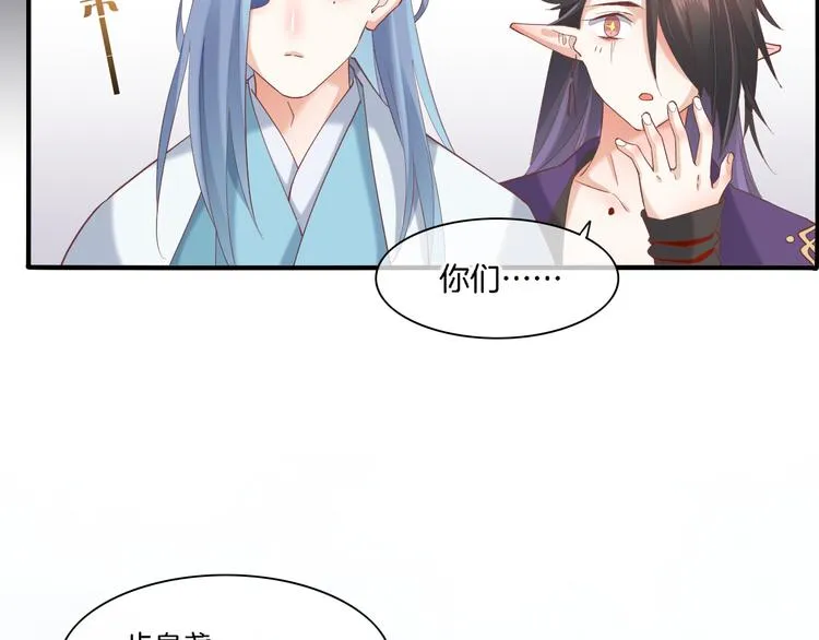 第28话 破绽 第7页