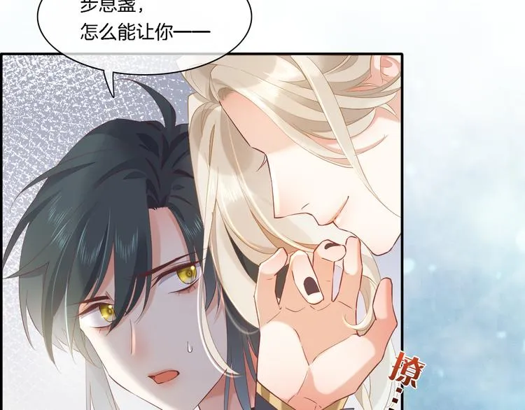第28话 破绽 第8页