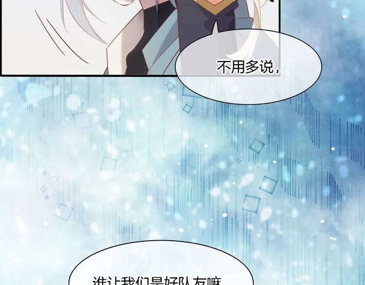 第28话 破绽 第9页