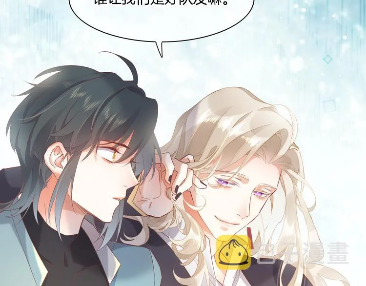第28话 破绽 第10页