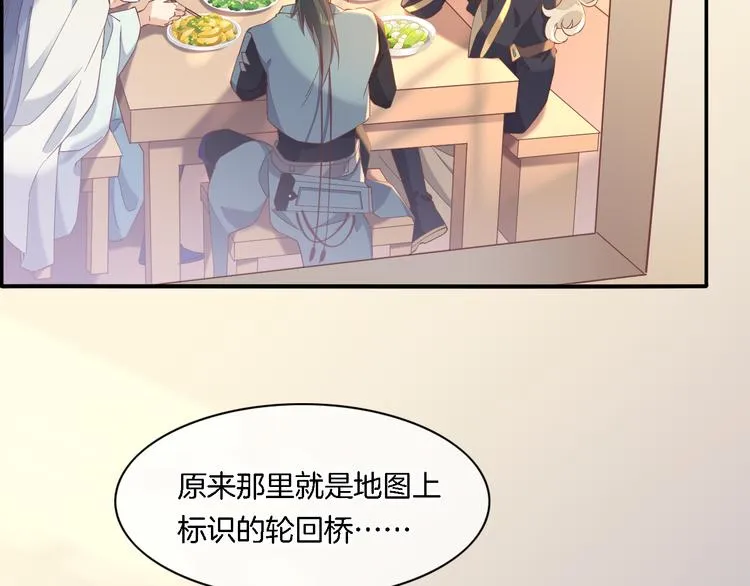 第28话 破绽 第17页