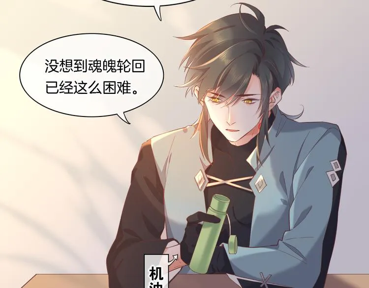 第28话 破绽 第18页