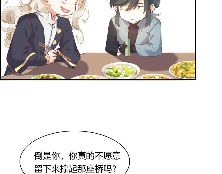 第28话 破绽 第20页