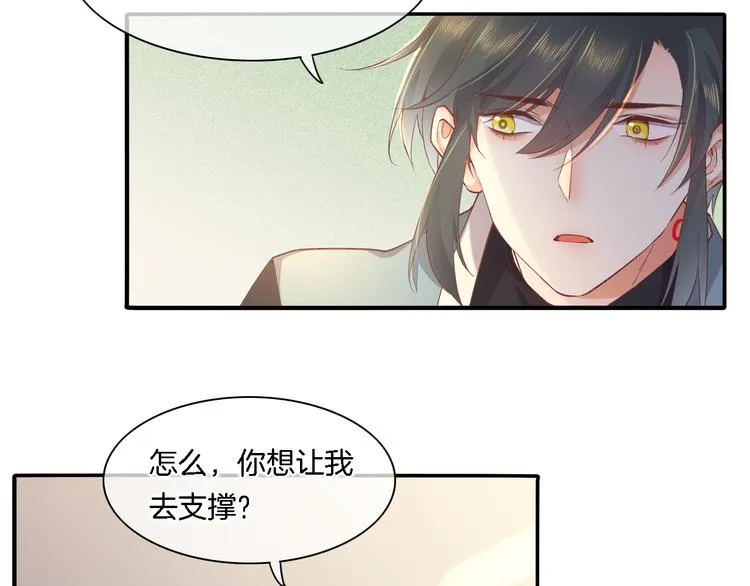 第28话 破绽 第21页