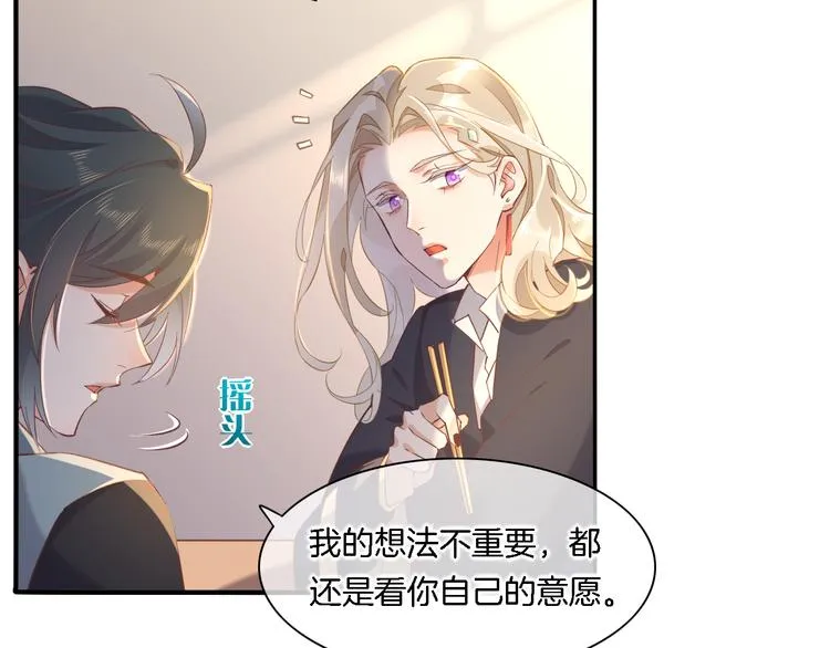 第28话 破绽 第22页