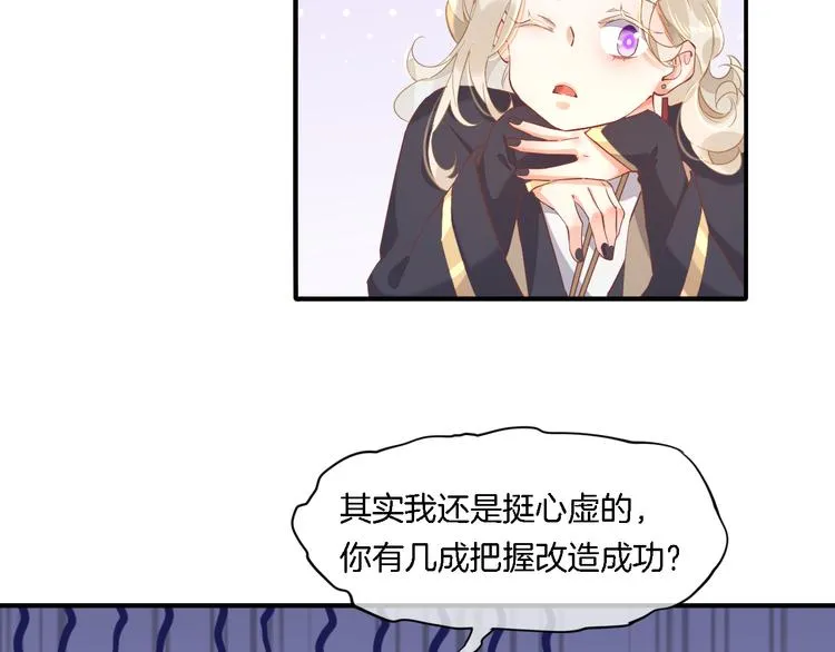 第28话 破绽 第24页