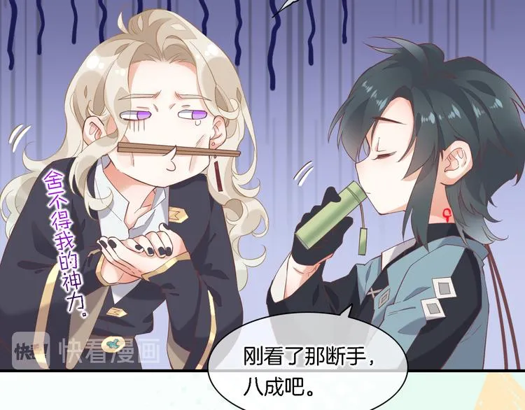 第28话 破绽 第25页