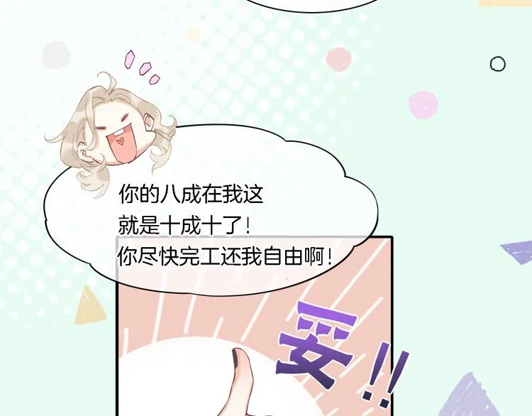 第28话 破绽 第26页