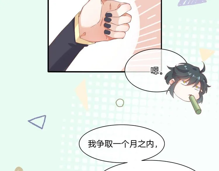 第28话 破绽 第27页