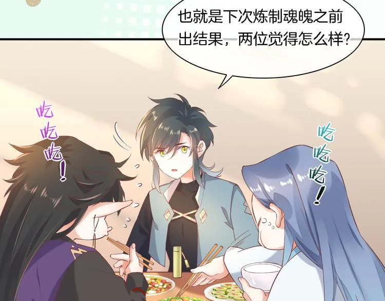 第28话 破绽 第28页