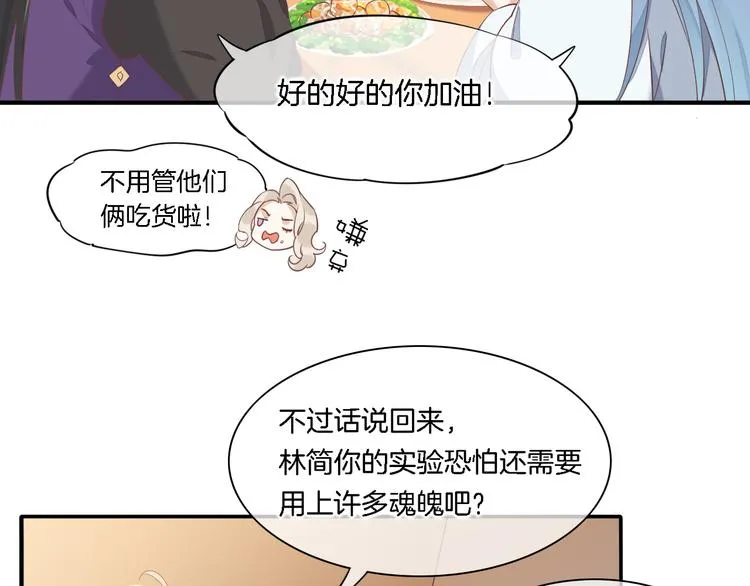 第28话 破绽 第29页