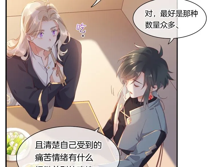 第28话 破绽 第30页