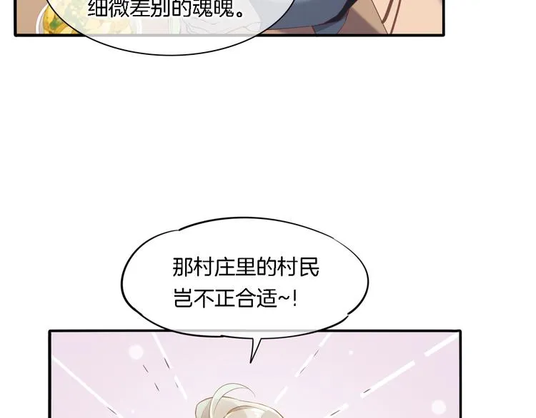 第28话 破绽 第31页