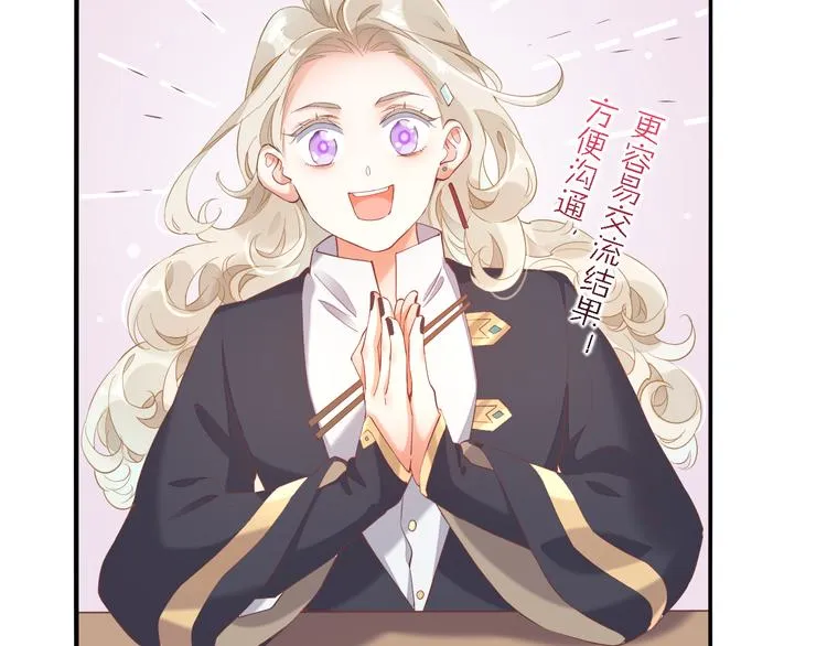 第28话 破绽 第32页