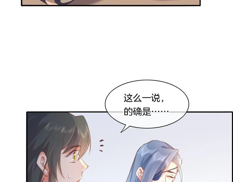 第28话 破绽 第33页