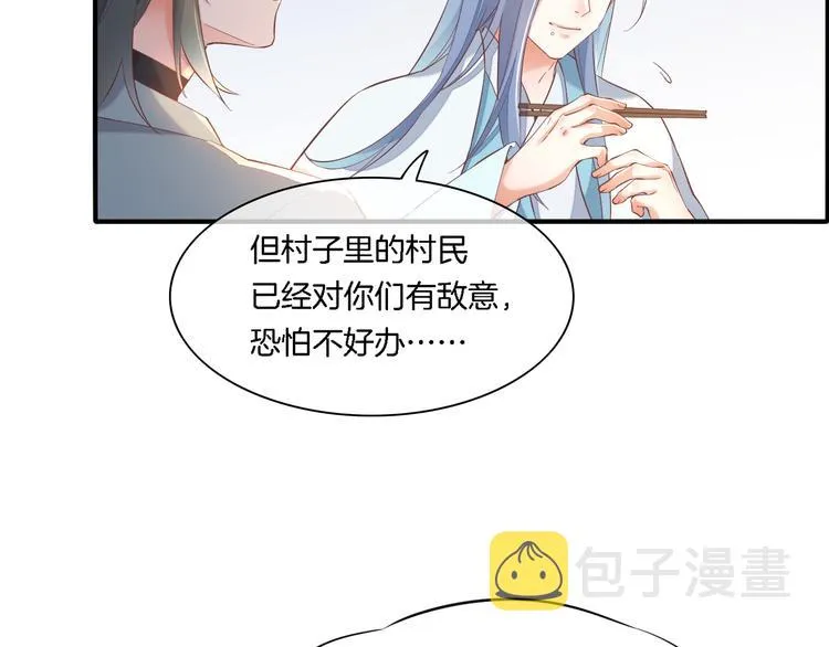 第28话 破绽 第34页