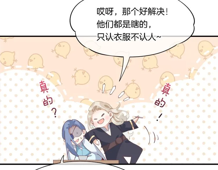 第28话 破绽 第35页