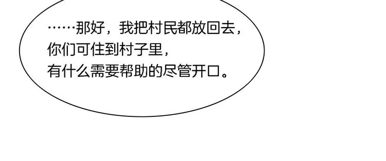 第28话 破绽 第36页