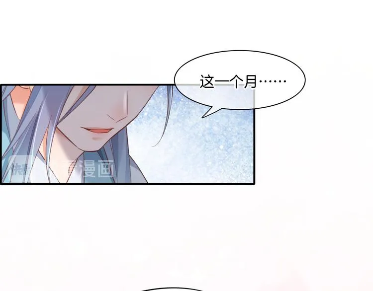 第28话 破绽 第37页
