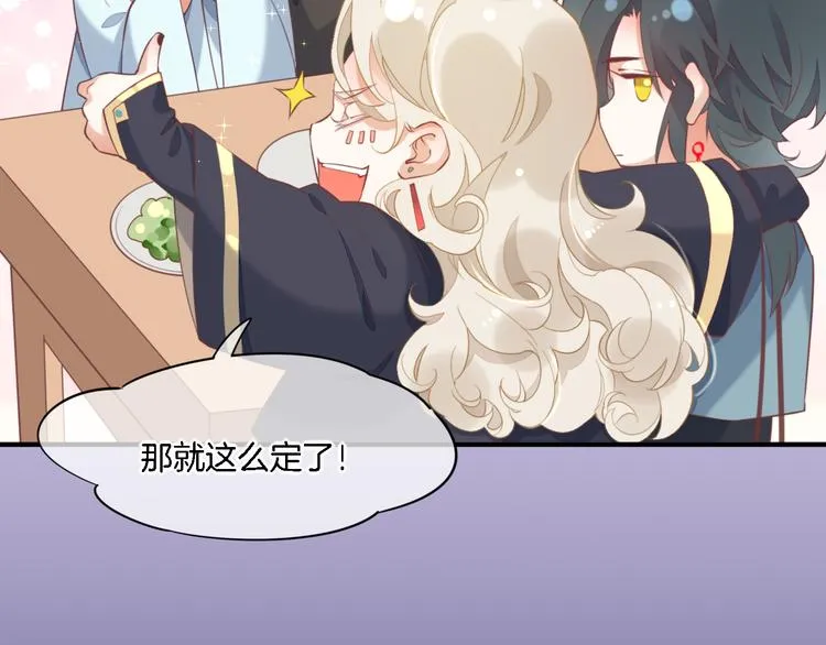 第28话 破绽 第39页